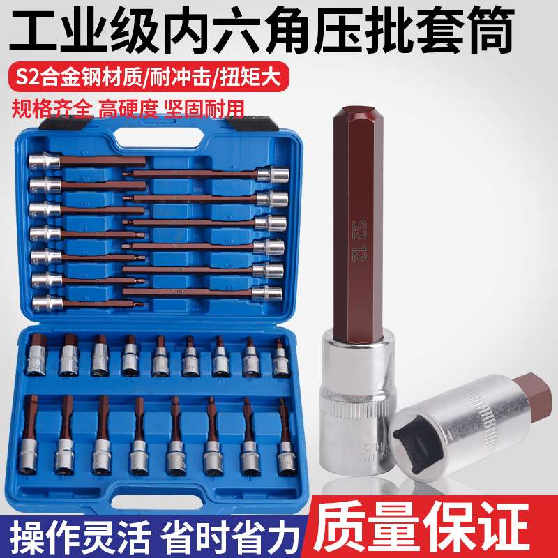 内六角旋具套筒大飞S2合金内六角头1/2压批加长套筒扳手汽修工具