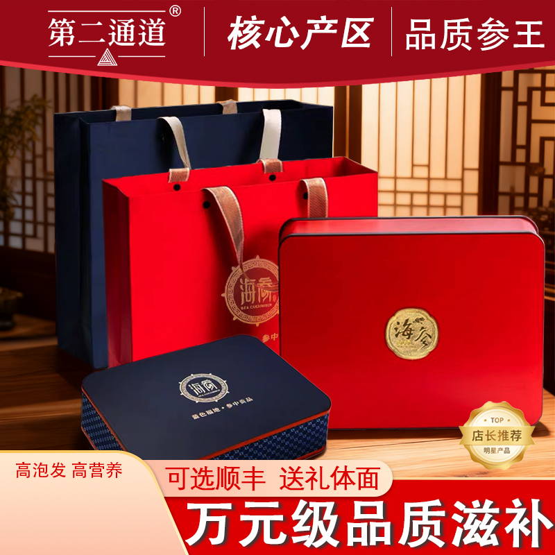 50克500克高档海参淡干辽参干货