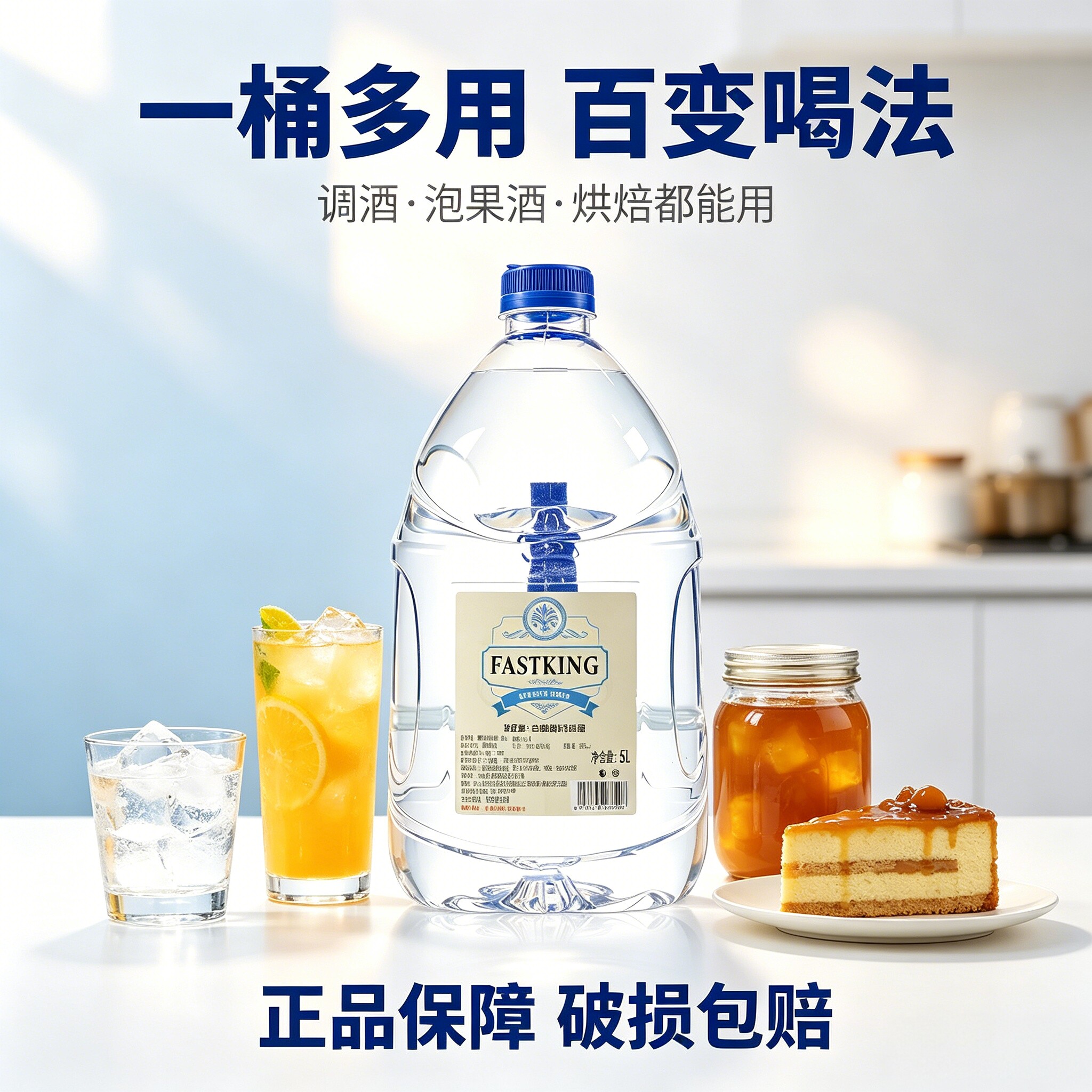 白朗姆酒5L桶装53度调酒基酒鸡尾酒莫吉托洋酒朗姆酒烘焙泡果干酒