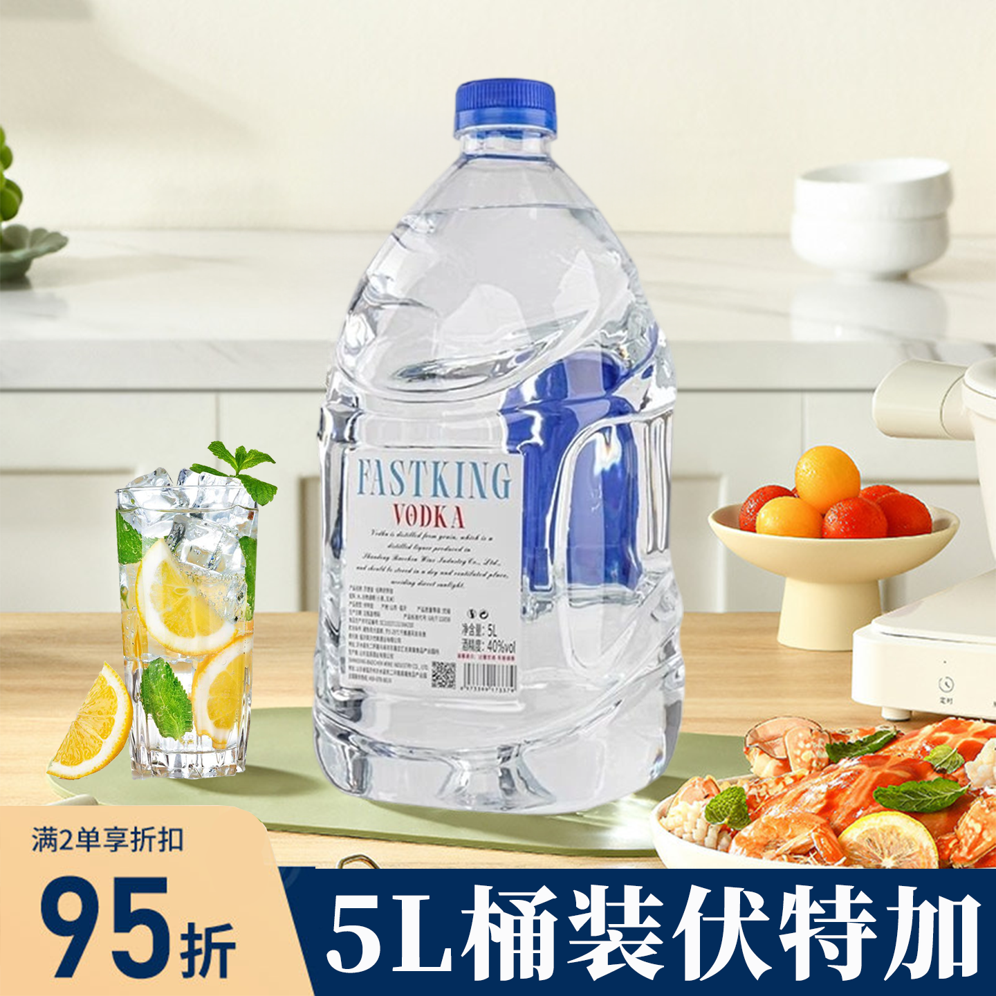 伏特加青梅泡酒调酒基酒专用5L加大桶瓶装vodka生命之水酒吧批发