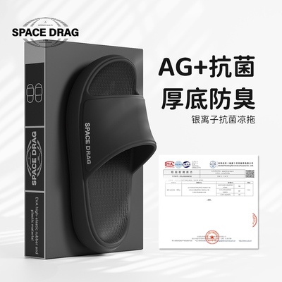 拖鞋男款室内家居抗菌浴室洗澡防滑踩屎感软底静音大码EVA凉拖鞋