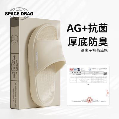 拖鞋男款室内家居抗菌浴室洗澡防滑不臭脚软底静音大码EVA凉拖鞋