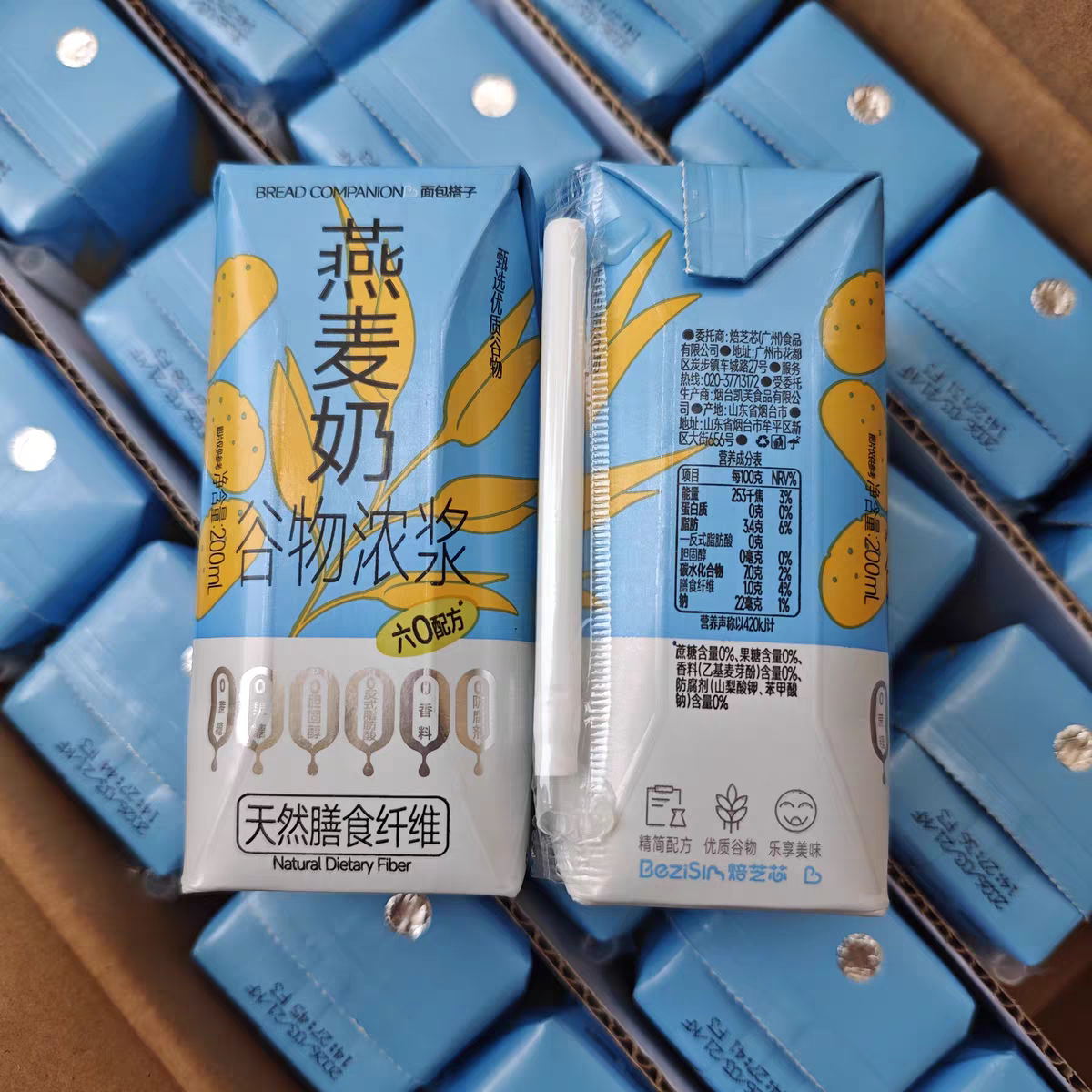 焙芝芯燕麦奶早餐奶植物蛋白谷物浓浆饮料饱腹醇香盒装营养代餐奶