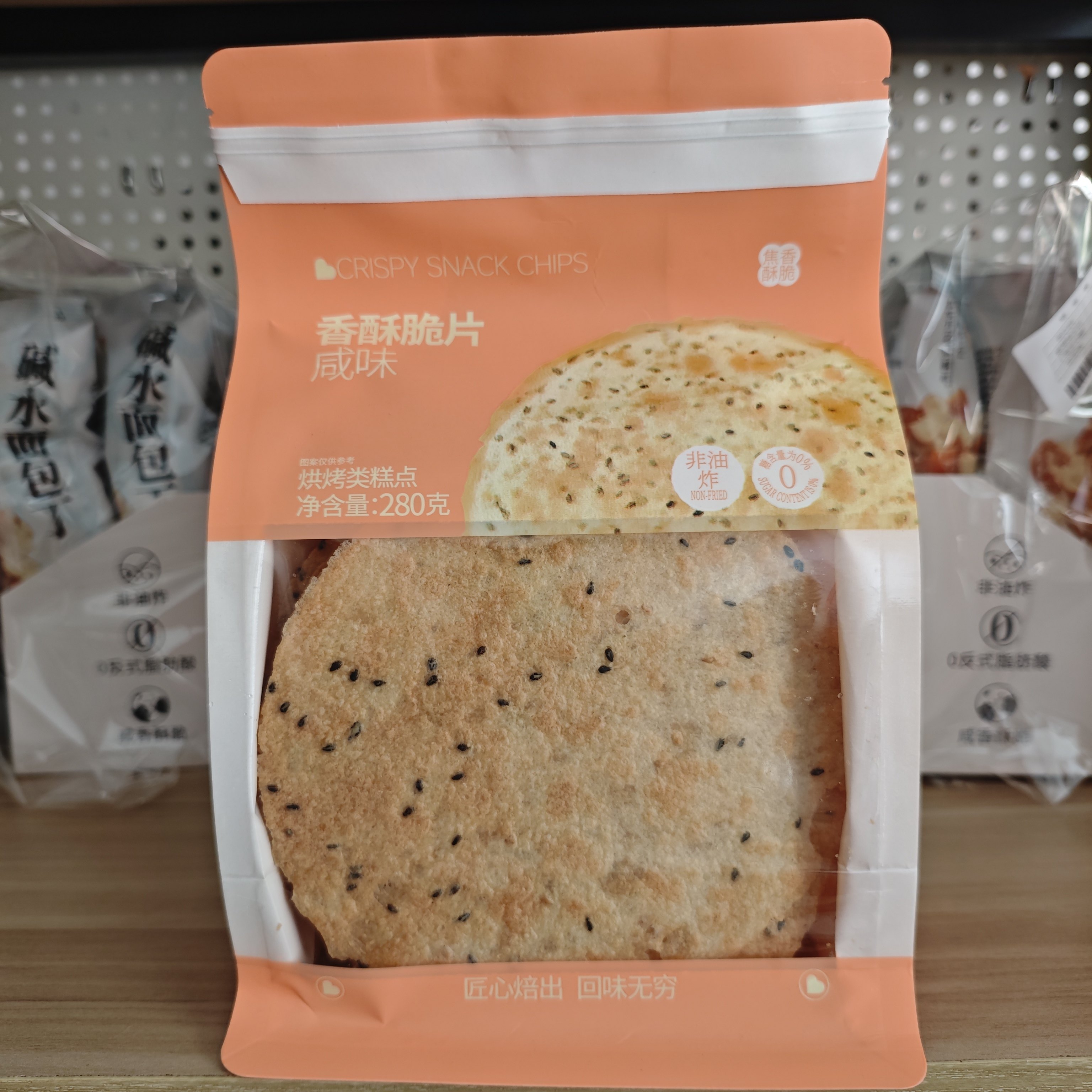 焙芝芯香酥脆片咸味孜然味薄脆饼干280g袋装非油炸无糖烘焙零食