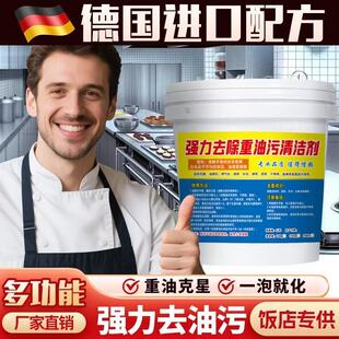 碱片油烟机清洗剂火厨房专用强力去工业重油污清洁碱粉疏通下水道