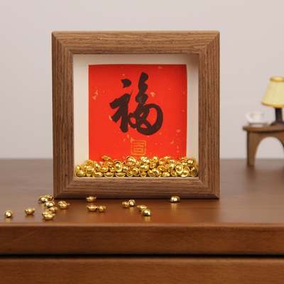 2025新款福字挂画书法元宝摆台