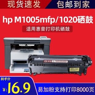 1020 适用惠普M1005硒鼓HP m1319打印机粉盒Q2612A墨盒12A易加粉