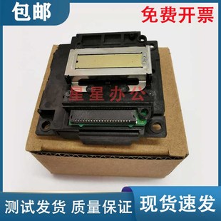 L1258 L1118 L1119 打印头 L565喷头 L5198 爱普生L5190 L1110