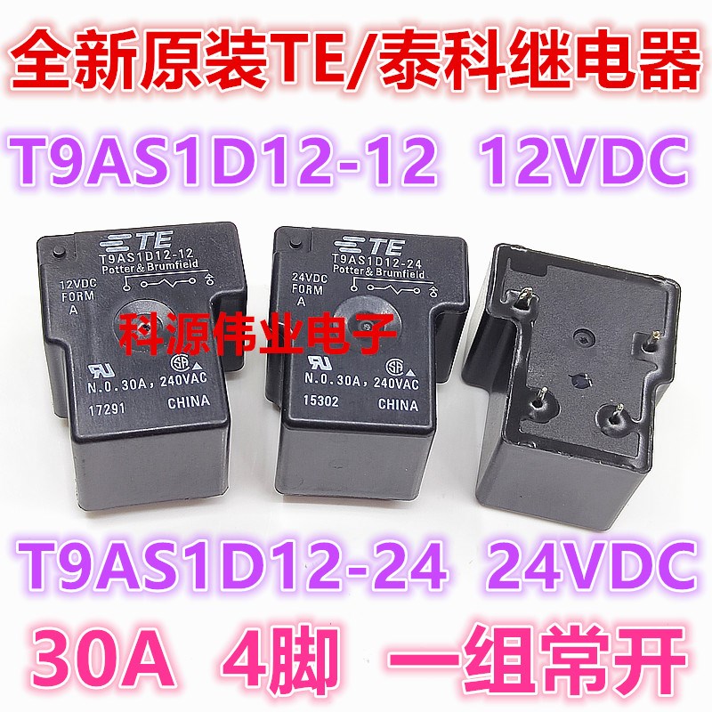 T9AS1D12-24 T9AS1D12-12 T9AV1L12-12 24V 12V 30A4脚泰科继电器