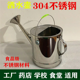 304不锈钢洒水壶家用长嘴喷洒浇灌浇花浇水浇菜养花大容量喷壶10L