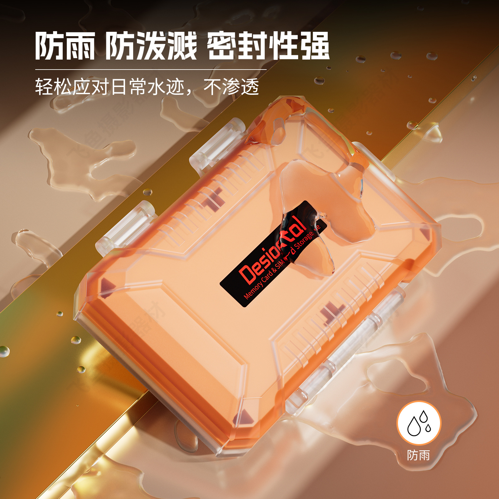 严选相机收纳卡盒防水记忆盒d卡记忆卡盒收纳盒