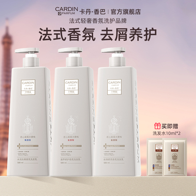 卡丹香巴去屑洗发水修护柔亮丝滑洗发乳柔顺滋养法式香氛持久留香