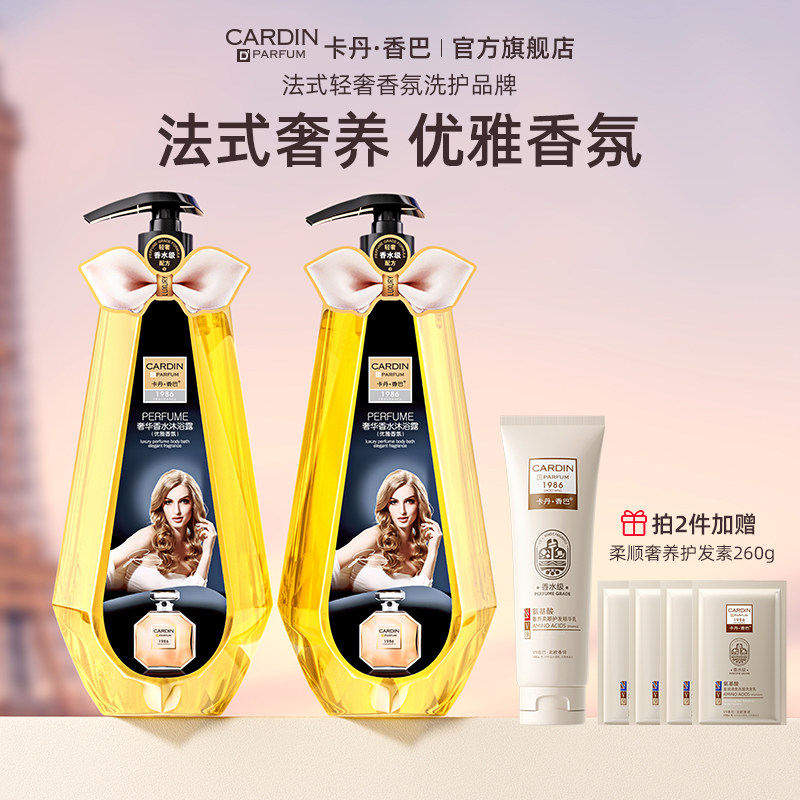卡丹·香巴法式洋甘菊香水沐浴露