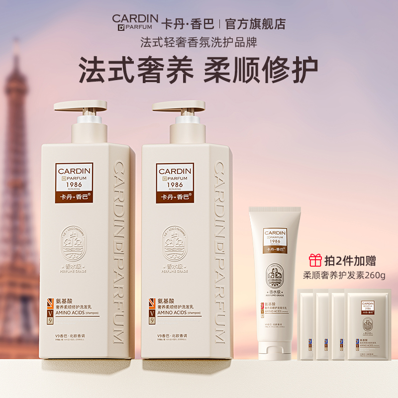 卡丹香巴柔顺修护洗发水氨基酸留香持久洗发乳液露正品官方旗舰店