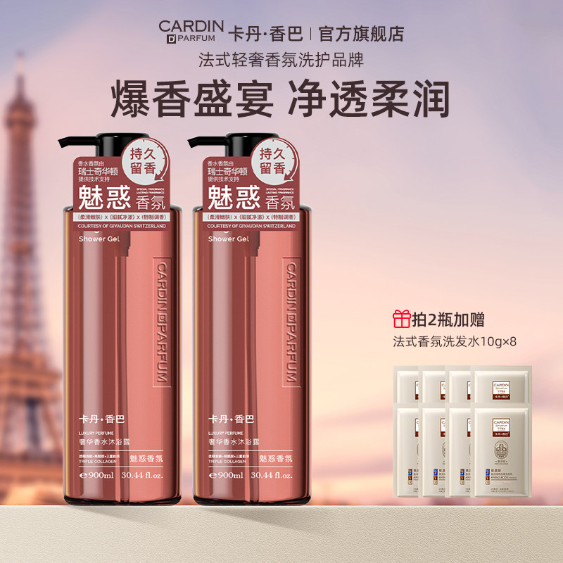 商超爆卖&香水级沐浴露法式香氛