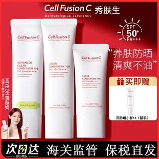 韩国cellfusionc秀肤生防晒霜激光养肤隔离绿色清爽粉色防晒正品
