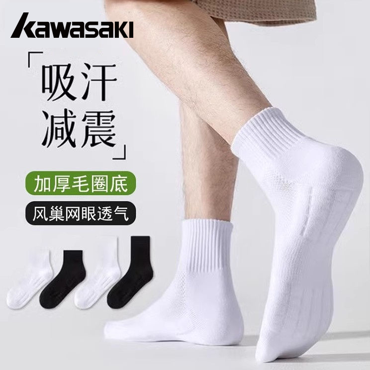 川崎运动袜男吸汗抗菌袜