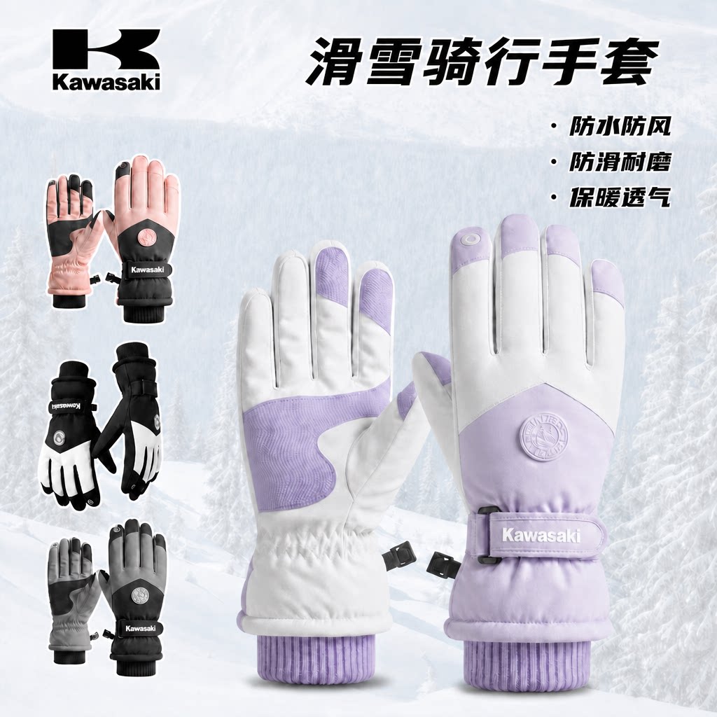 川崎滑雪手套男女冬季