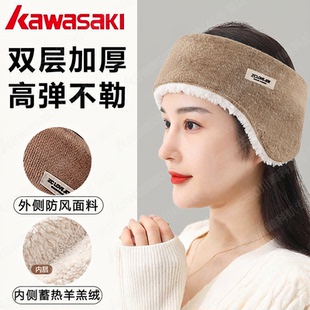 kawasaki川崎加厚保暖耳套男女冬骑行跑步防风防寒护耳罩可戴头盔