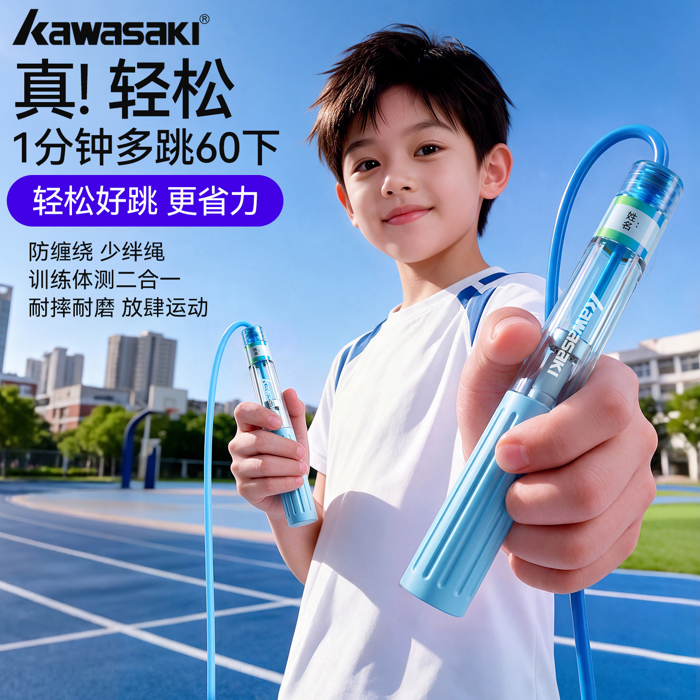 川崎跳绳儿童小学专用竞速绳