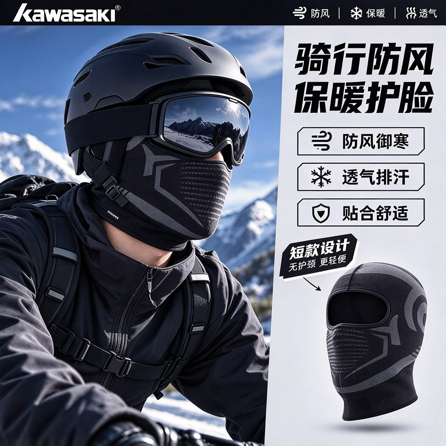 运动帽秋冬保暖户外运动围脖帽子