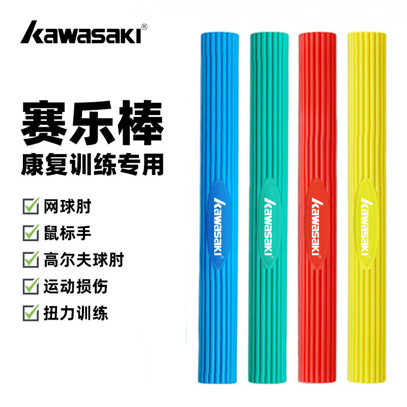 川崎健身弹力棒鼠标手赛乐棒高尔夫肘网球肘康复扭力训练器多功能,运动/瑜伽/健身/球迷用品,弹力棒/健身棒,淘宝优惠券,粉丝福利购,淘宝优惠卷