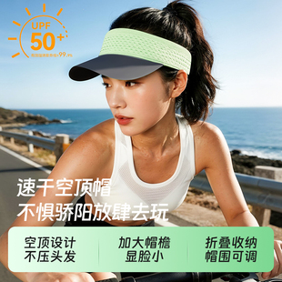 川崎超轻运动空顶帽速干导汗跑步帽可折叠防晒帽男女遮阳帽子户外