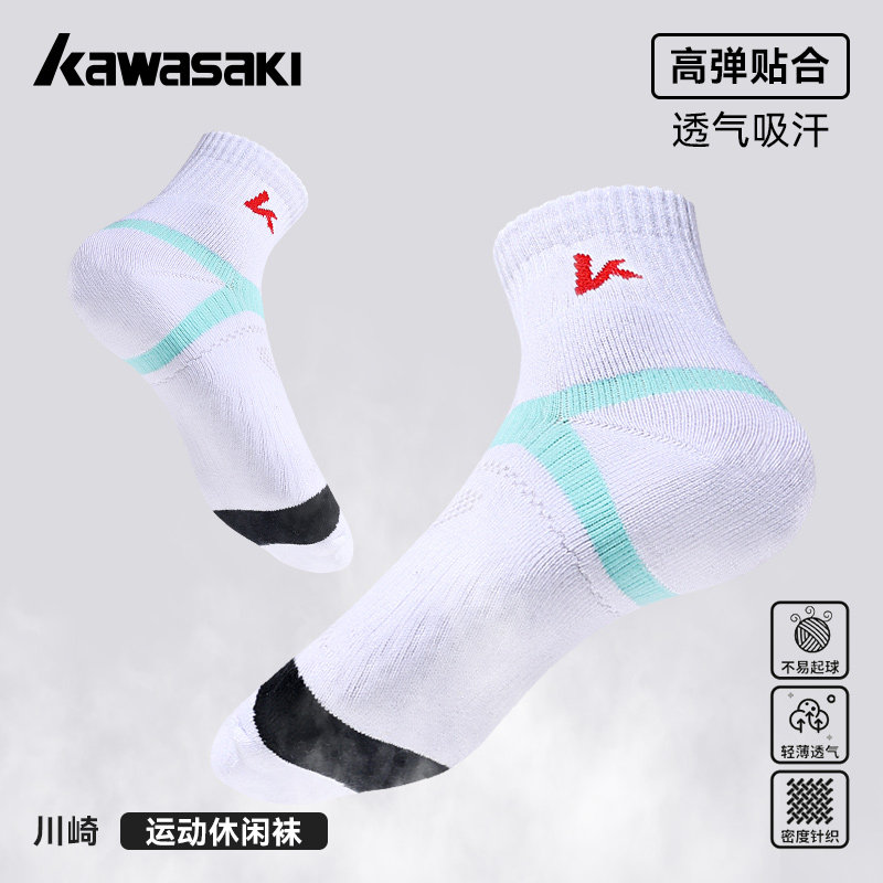 川崎运动袜男士篮球跑步羽毛球女士抗菌防臭吸汗透气袜子白色中筒