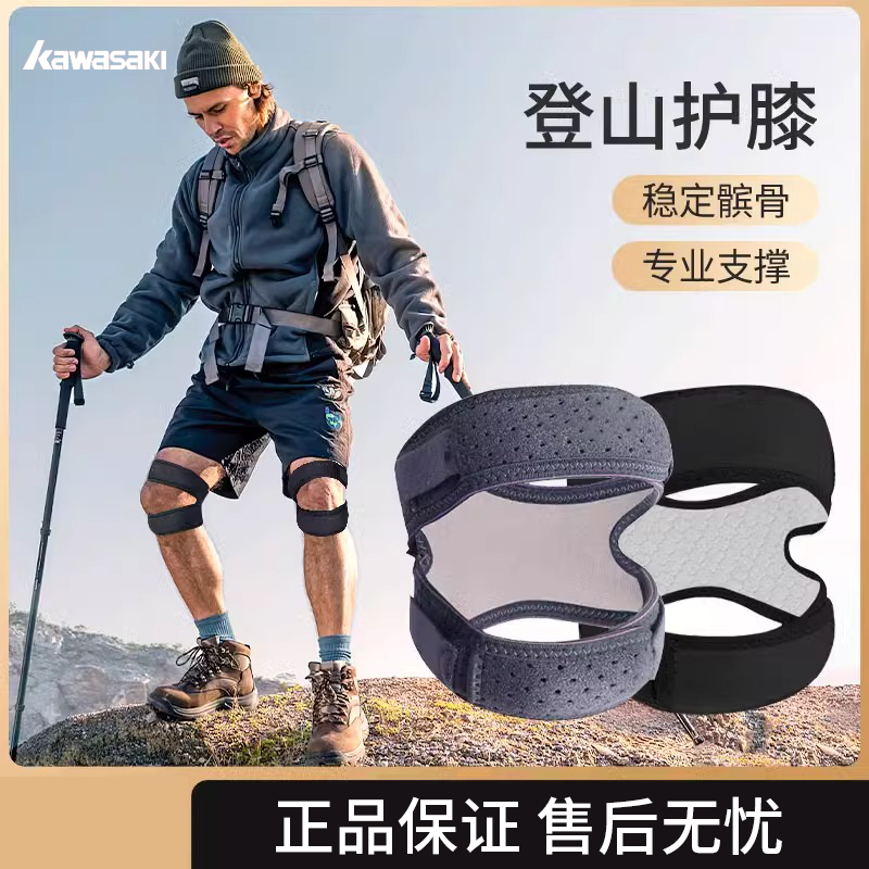 登山跑步专业运动护膝