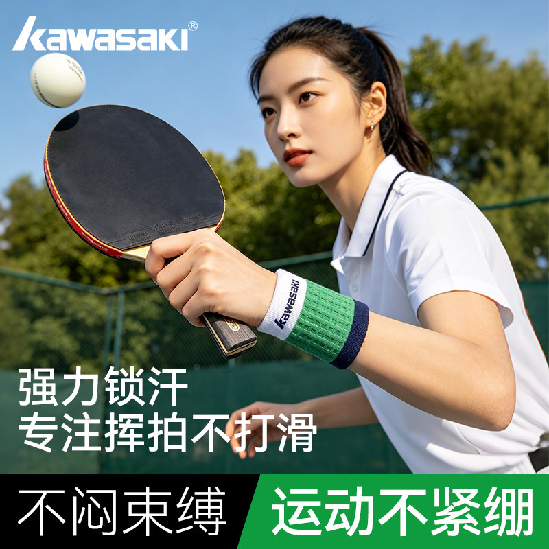 Kawasaki川崎运动护腕男女健身防扭伤篮球羽毛球吸汗加压手腕腱鞘