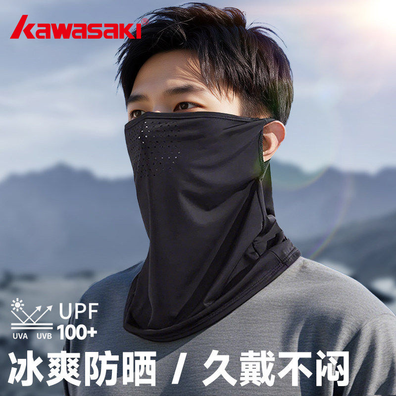 Kawasaki防晒面罩男士夏季冰丝透气防紫外线骑行遮阳护颈围脖口罩