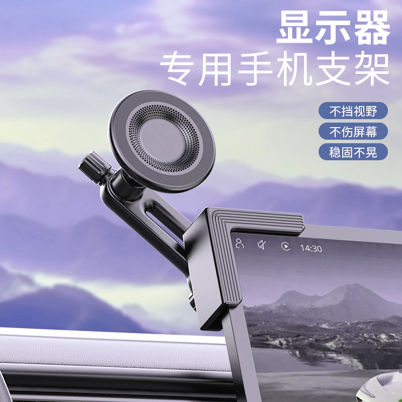 蓝电E5plus车载支架新能源汽车磁吸款手机支架中控台屏幕通用支架