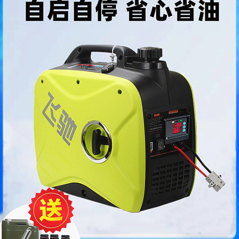货车24v伏驻车空调发电机车载用汽油变频静音小型迷你手提可携式
