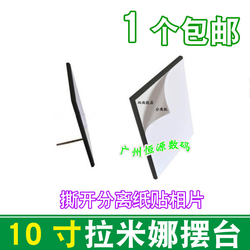 10寸版画水晶照片摆台拉米娜版画水晶半成品无框画照片拉米娜相框