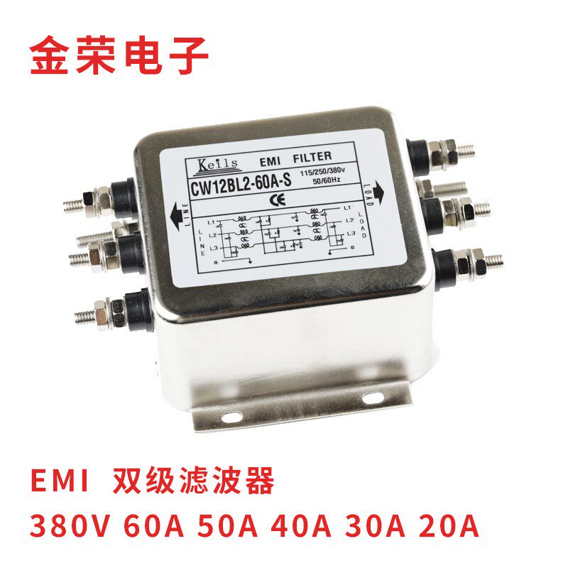 交流直流滤波器 三相抗干扰EMI插座线性音频电源净化发烧380VCW