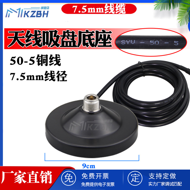 车载天线吸盘底座50-5铜线N母头粗线 WIFI 2.4G 5.8G 5G室外玻璃