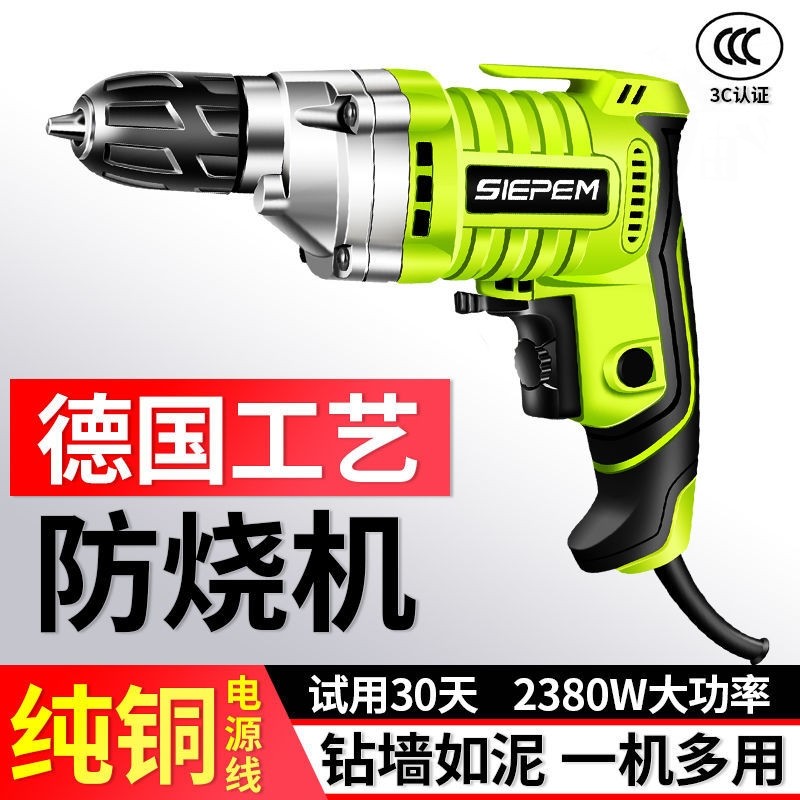 电动工具大全德国手电钻电锤多功能冲击钻电起子小型手枪钻电转
