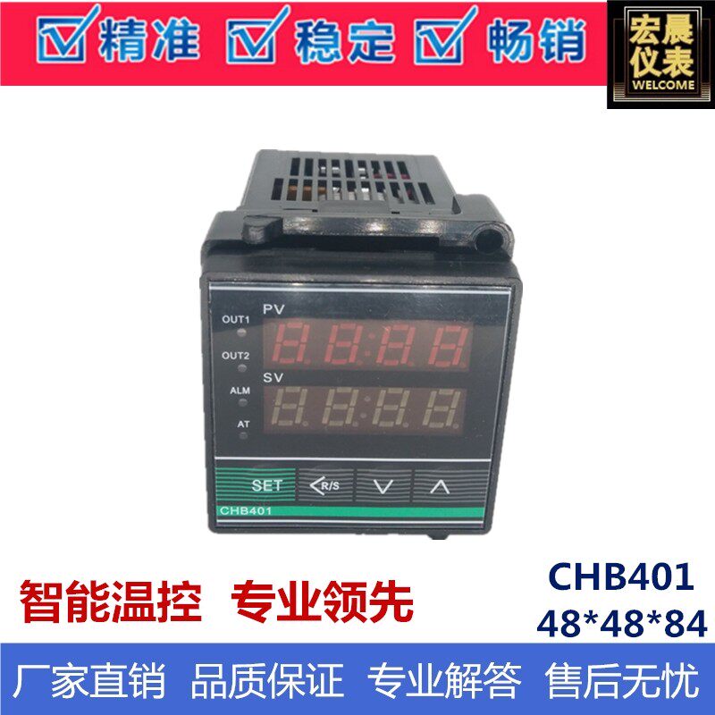 霍宇仪表CHB401/CH401智能PID温控仪温度数显控制仪调节器上下限