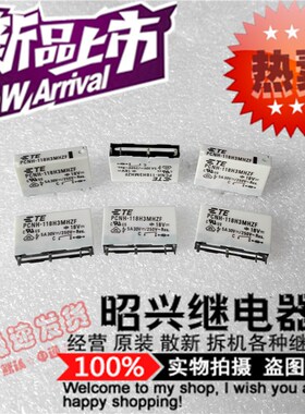 全新PCNH-118H3MHZF 全新泰科18VDC可代替 PCNH-118H3MHZ现货