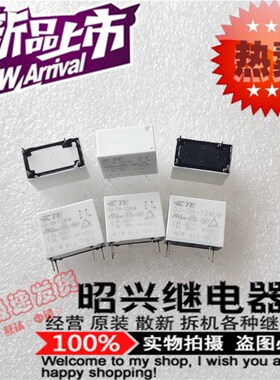 全新OJ-SH-124LM TE/泰科一组常开4脚3A OJ-SS-124LM继电器12VDC