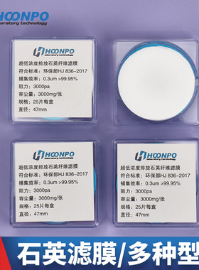 MK360原装瑞典MUNKTELL高纯度石英纤维滤膜 47mm 90mm 石英滤膜