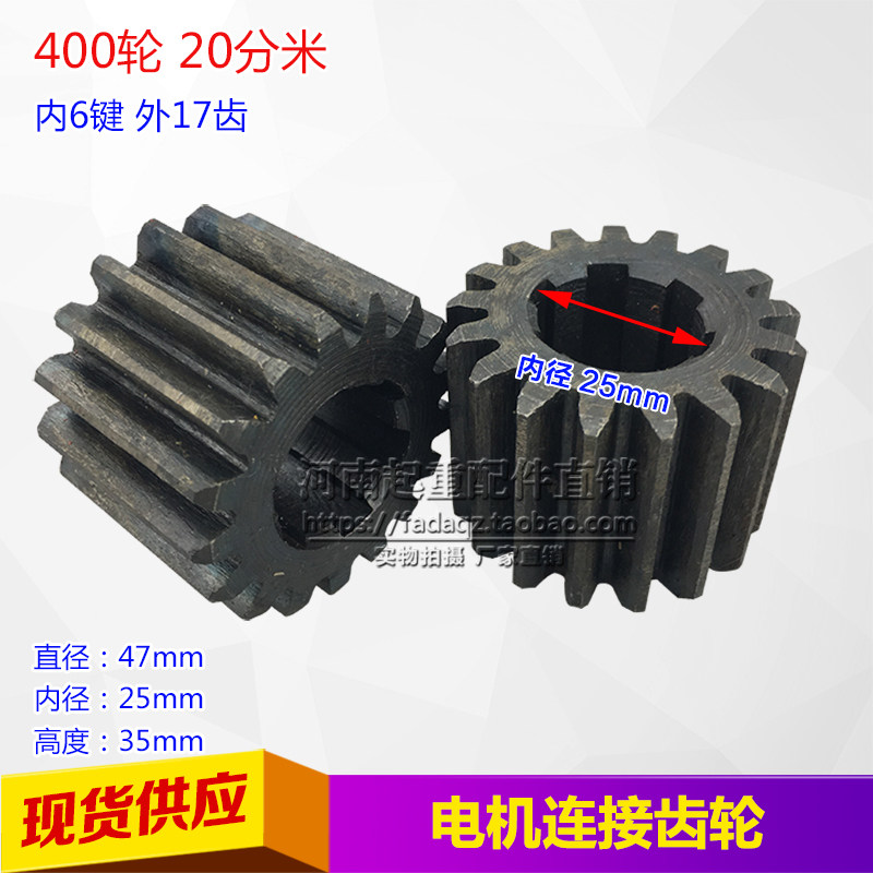 ZDY锥形电机连接小齿轮20分米 400LH型驱动装置20m/min电机麻棱轮,3C数码配件,USB多功能数码宝,淘宝优惠券,粉丝福利购,淘宝优惠卷