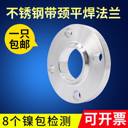 不锈钢304化工部法兰HG/T20592-2009带颈平焊SO法兰盘法兰片