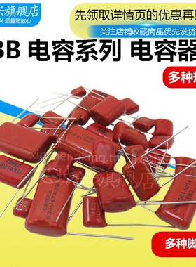 CBB电容器100V  400V 630V 1250V 104J 103J 105J 223J 224J 225J