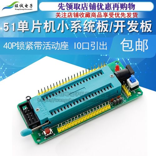51单片机开发板小系统板学习实验STC89C52 AT89S52 40P活动紧锁座