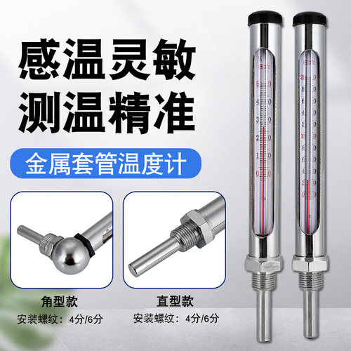 管道中央空调工业测温仪金属套温度计锅炉wng11红水水温表100度