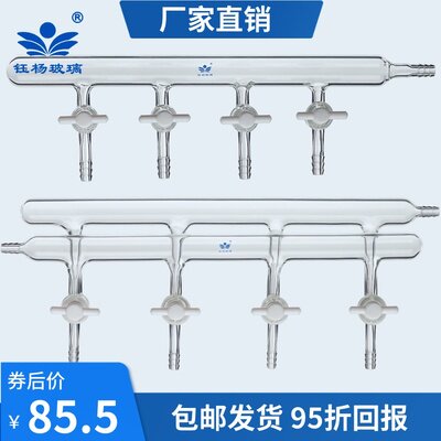 单排双排管真空气体分配器可互换四氟节门左右开口小嘴 玻璃活塞