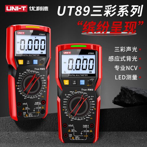 优利德万用表数字高精度UT89XD万能表全智能防烧电工维修专用890C