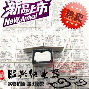 全新现货 HF7520 012-HSTP -HST -HTP 常开型 4脚 16A 宏发继电器