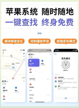 自行车定位器gps防丢器airtag自行车防盗报警锁定位仪追踪神器